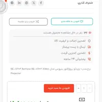 ویدیو پراژکتور اندرویدی 4K