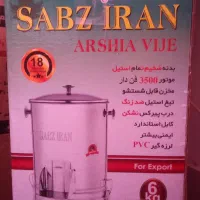 سبزی خرد کن سبز ایران 6 کیلویی