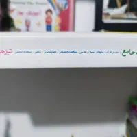 کتاب تست خیلی سبز ، تیزهوشان نهم|کتاب و مجله آموزشی|هشتگرد, هشتگرد قدیم|دیوار