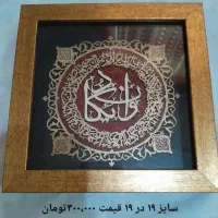 میناکاری تزیینی دکوری سفالی صنایع دستی|صنایع دستی و سایر لوازم تزئینی|قم, هفت تیر|دیوار