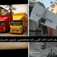 باربری تبریز حمل اساس منزل ارسال کارگرحرفه ای|خدمات حمل و نقل|تبریز, |دیوار