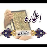 کتاب قرآن بزرگ