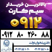 0912-018-50-96