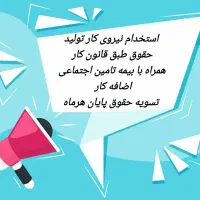 کارگر تولید آقا برای کارخانه