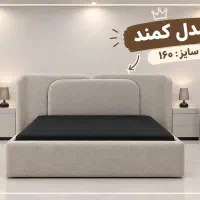 تخت نصف قیمت