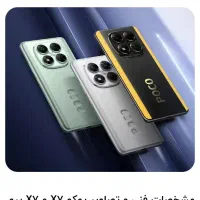 گوشی پوکو سی۸۵ کاملآ قسطی