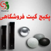 گیت فروشگاه و تگ لباس و غیره