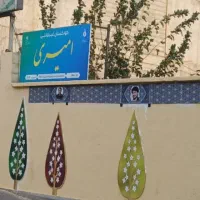 ثبت نام پیش دبستان دولتی دخترانه آغازشد