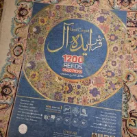 فرش ماشینی ۹متری دستباف گونه|فرش|تهران, علم و صنعت|دیوار