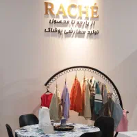 به تعدادی سردوز کار و راسته دوز ماهر و اتو کار