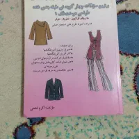 کتاب آزمون فنی حرفه ای