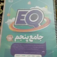 کتاب EO