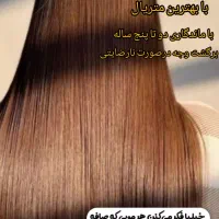 مدل برای کراتین فقط هزینه مواد
