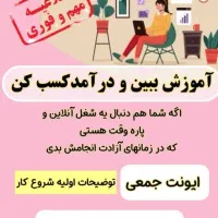 همکار فروش محصولات مراقبت از پوست و مو
