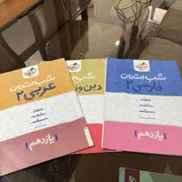 کمک آموزشی یازدهم|کتاب و مجله آموزشی|تهران, پرستار|دیوار