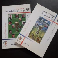 چند جلد کتاب|کتاب و مجله ادبی|بابل, |دیوار