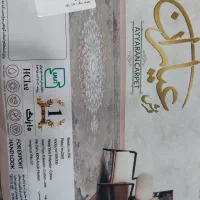 ۴ تخته فرش دوازده متری عیاران نقشه رکسانا|فرش|خواف, |دیوار