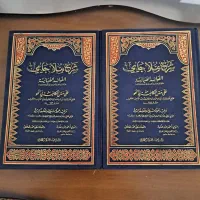 شرح ملاجامی|کتاب و مجله مذهبی|قم, چهار مردان|دیوار