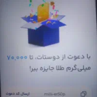 ۳۰۰تومن جایزه ثبت نام در میلی