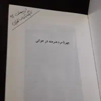 چهره مرد هنرمند در جوانی|کتاب و مجله ادبی|بابل, |دیوار