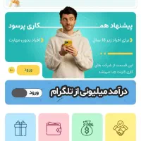 هدیه ۱۰۵ تومنی و ۲۲۰ تومنی