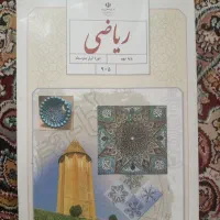 کتاب درس