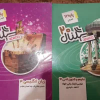 کتاب تشریحی دوازدهم انسانی سیگنال ۲۰