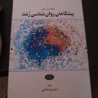 کتاب کنکوری مخصوص انسانی