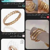 دوعدد النگو طلا گمشده