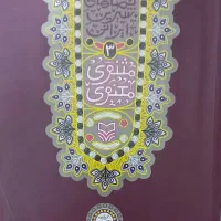 مجموعه کتاب داستان/رمان|کتاب و مجله ادبی|گرگان, |دیوار