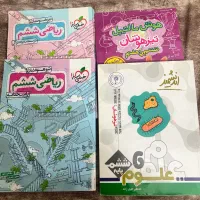 کتاب کمک درسی