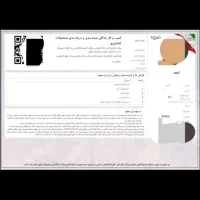 مدرک شغلی برای وام ملی،جواز کسب مشاغل،دسته چک|خدمات مالی، حسابداری، بیمه|بیرجند, |دیوار