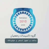 تاسیسات موتور خانه استخر جکوزی|خدمات پیشه و مهارت|شاندیز, |دیوار