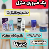 چربی زدا|مواد شوینده و دستمال کاغذی|ری, فیروزآبادی|دیوار