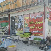 طبیعی سرای سنه