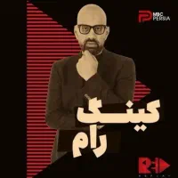 4 بلیط کنسرت کینگ رام ردیف 1تا3 (پرداخت امن)