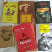تعدادی کتاب انگیزشی و ادبی