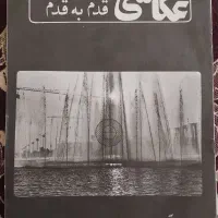 مجله عکاسی نوستالژی|کلکسیون اشیاء عتیقه|اصفهان, خواجه عمید|دیوار