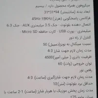 اسپیکر ۳بانده