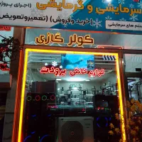 فروش کولرگازی زیرقیمت بازار