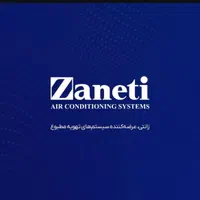 کولرگازی اسپیلت زانتی