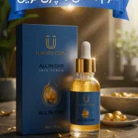 سرم مغذی لاکچری کوین