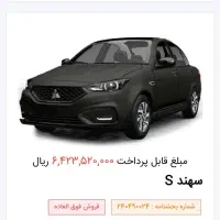 حواله سهندS|خودرو سواری و وانت|سنندج, |دیوار