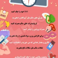 وزنت کم شده هر کار می کن وزنت تغییر نمی کن