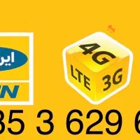 سیم‌کارت رند ایرانسل