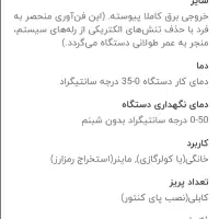 استابلایزر هوشمند|ماشین‌آلات صنعتی|یزد, |دیوار