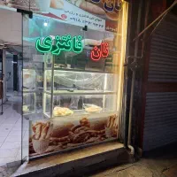 واگذاری و فروش کارگاه نان فانتزی
