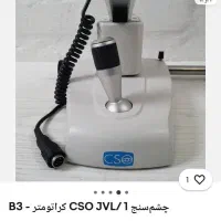 چشم سنج ، افتالمومتر ، کراتومتر ، ابزار چشم پزشکی|آرایشی، بهداشتی، درمانی|شیراز, دانشگاه شیراز|دیوار