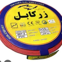 سیم و کابل برند زرکابل بصورت کلی