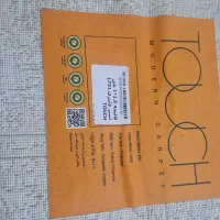 قالیچه ۱در۱/۵ متری|فرش|بندرعباس, |دیوار